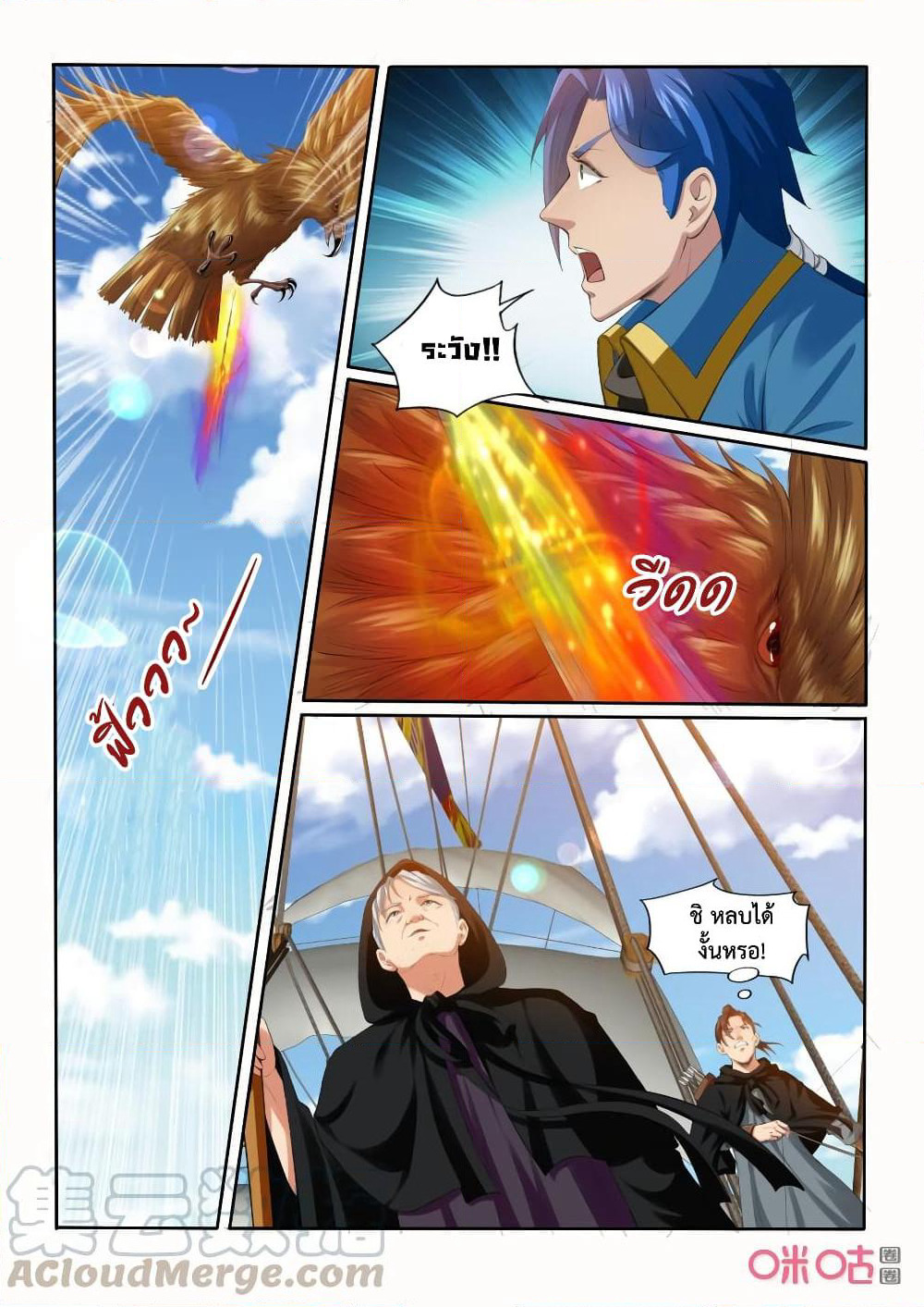 Jiuxing Tianchen page 4