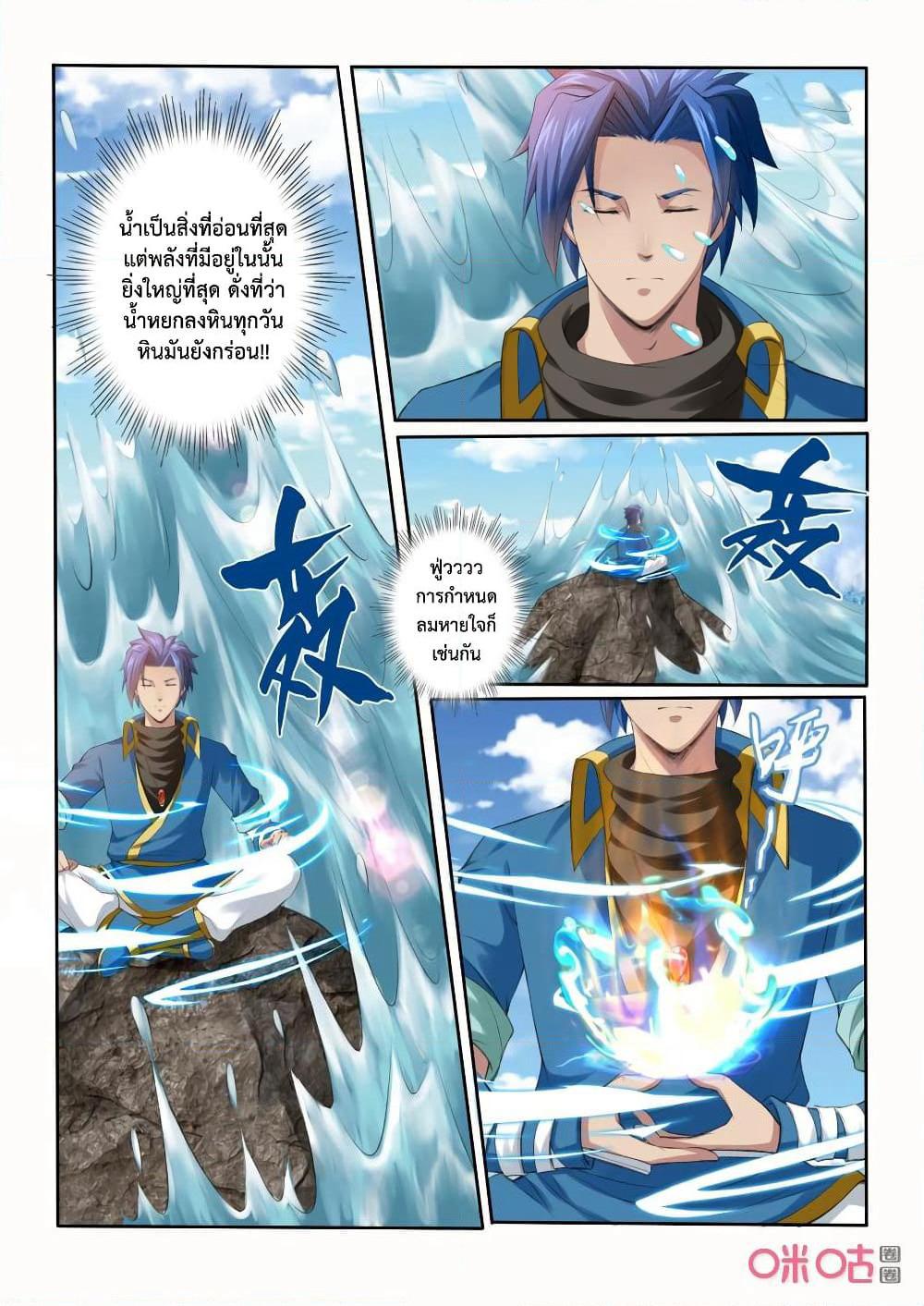 Jiuxing Tianchen page 9