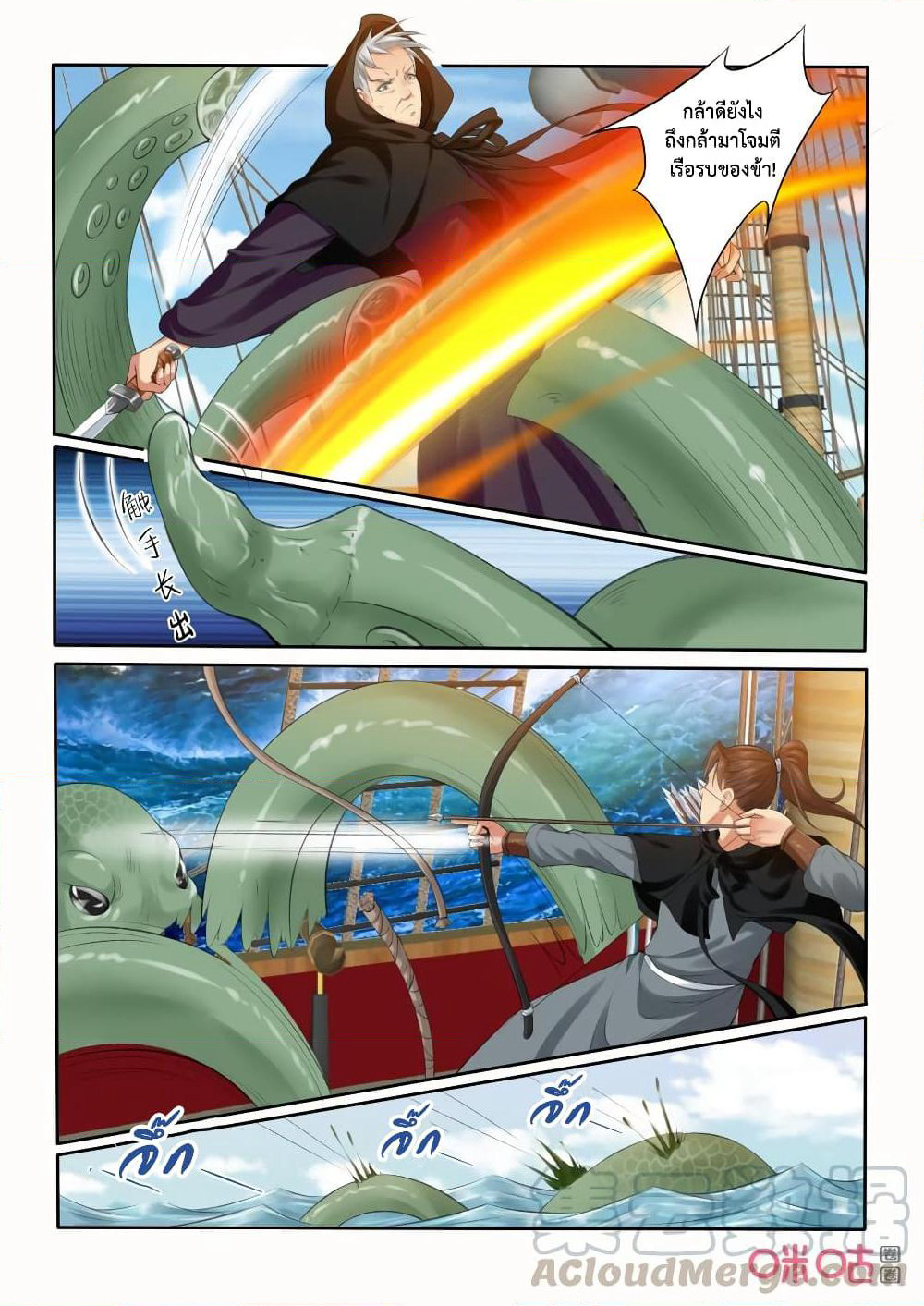 Jiuxing Tianchen page 12