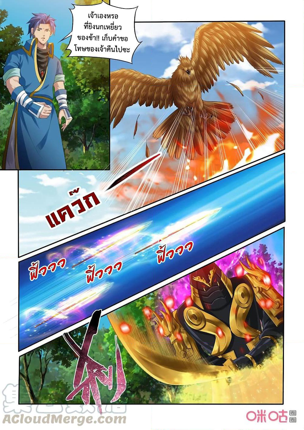 Jiuxing Tianchen page 4