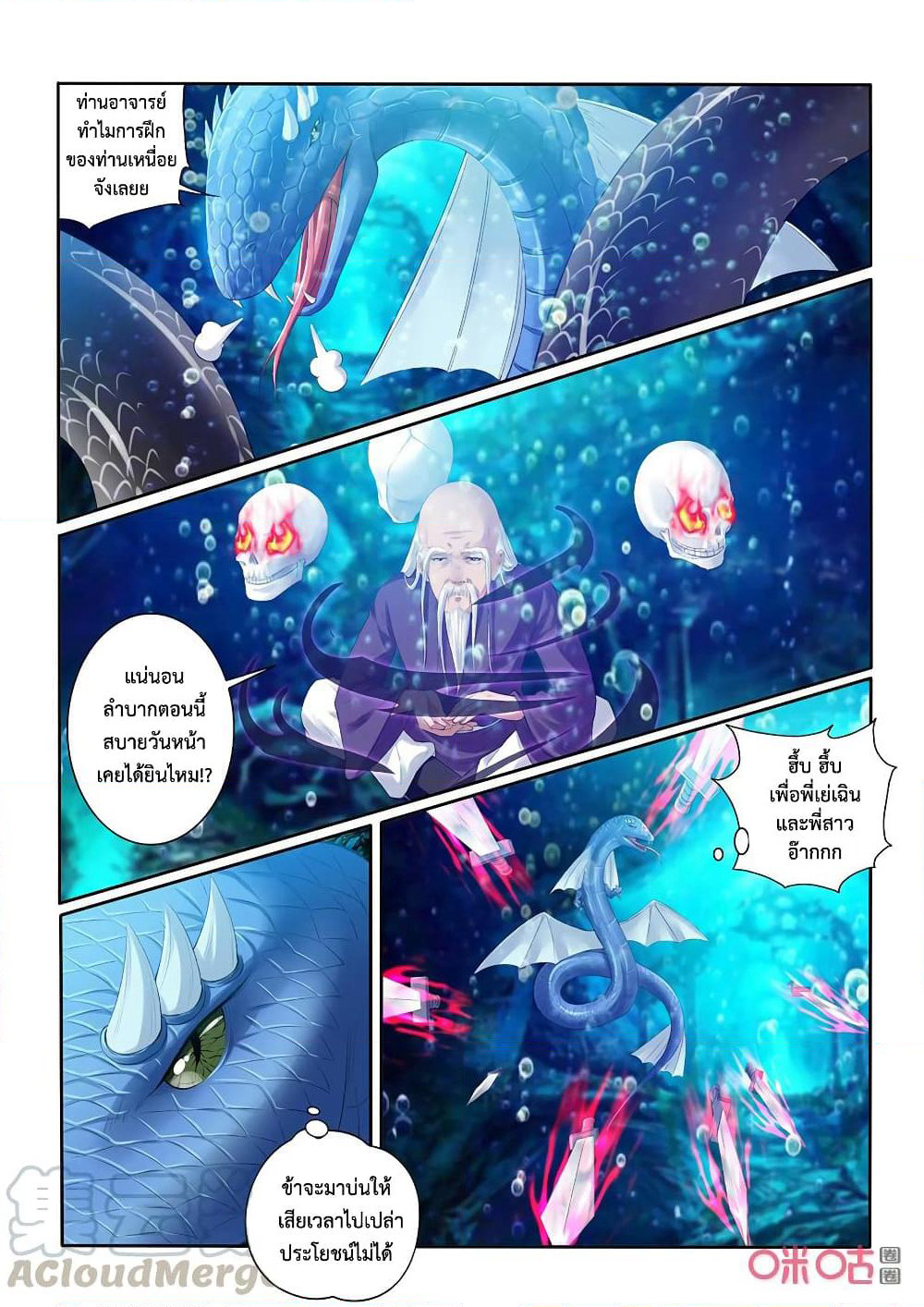 Jiuxing Tianchen page 14
