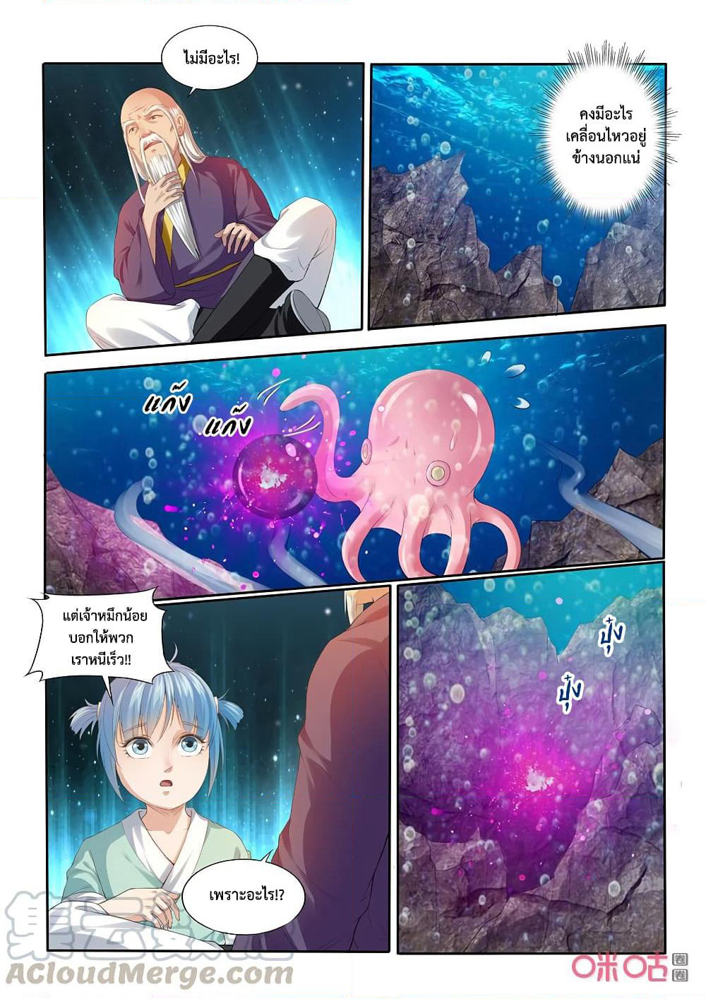 Jiuxing Tianchen page 4