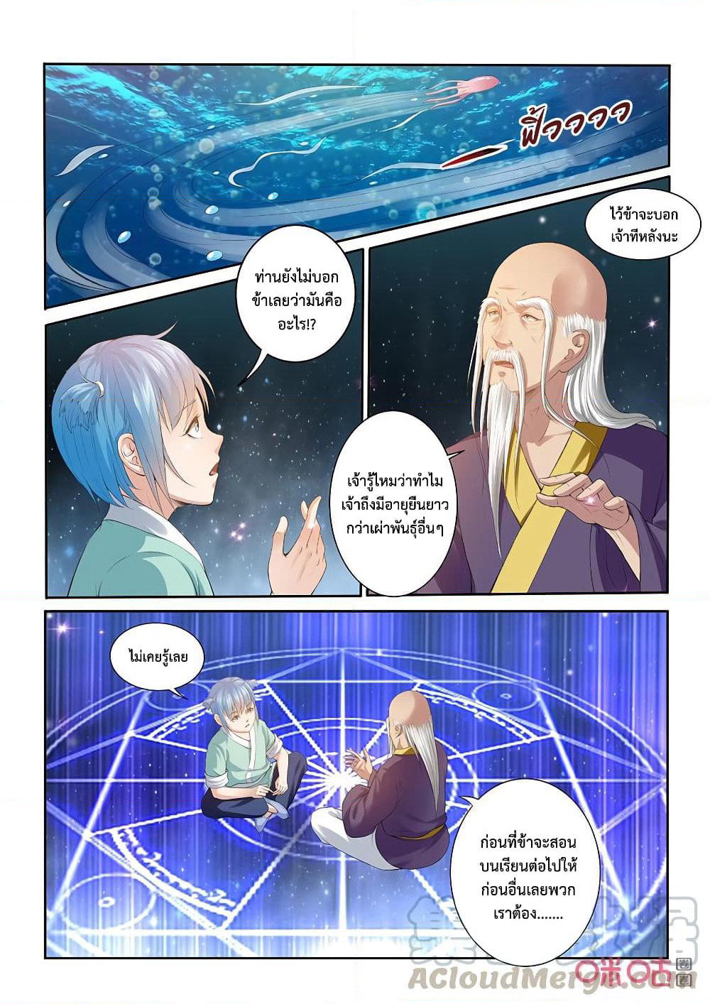 Jiuxing Tianchen page 6