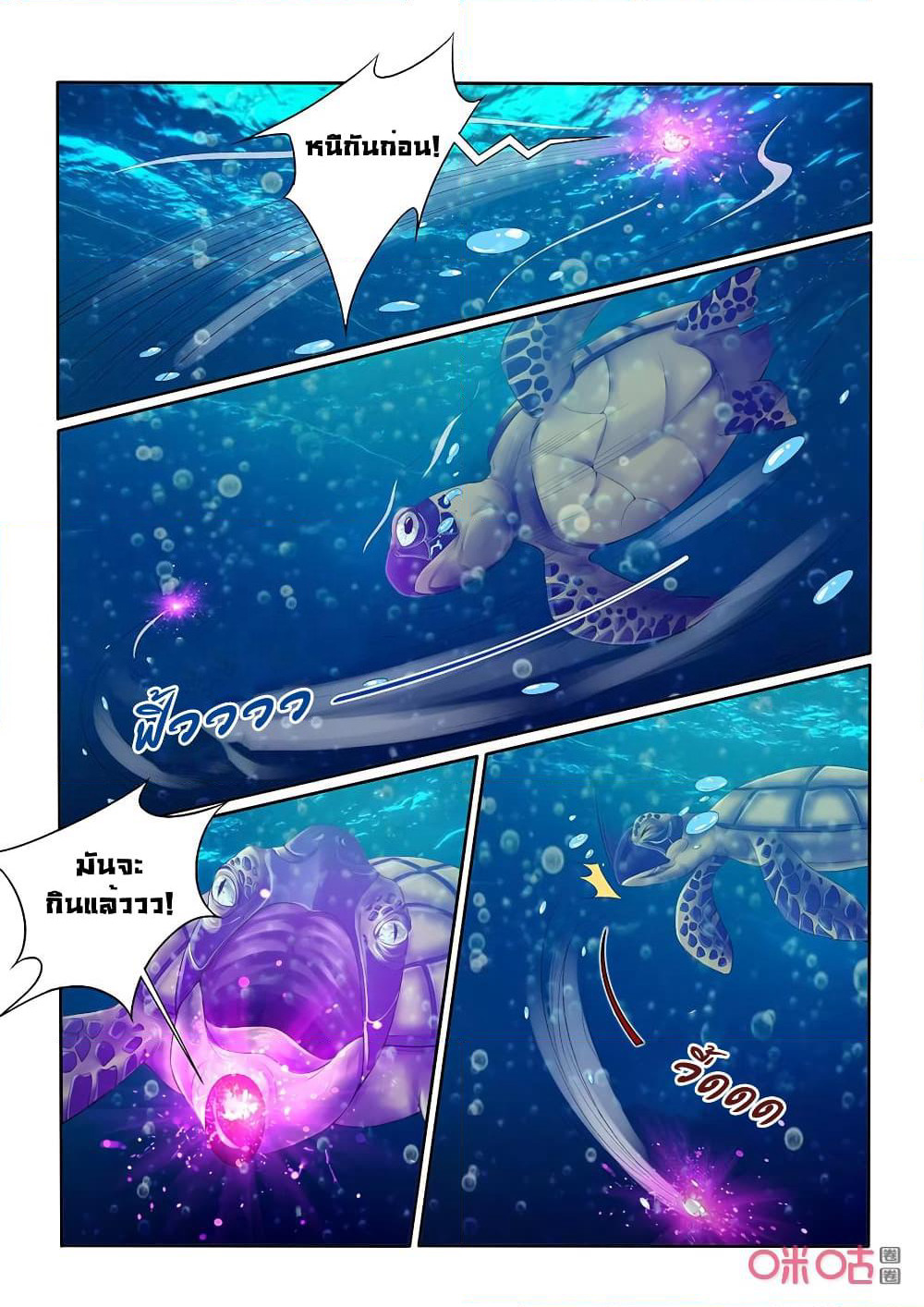 Jiuxing Tianchen page 7