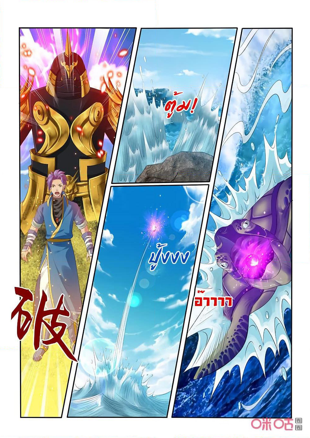 Jiuxing Tianchen page 9