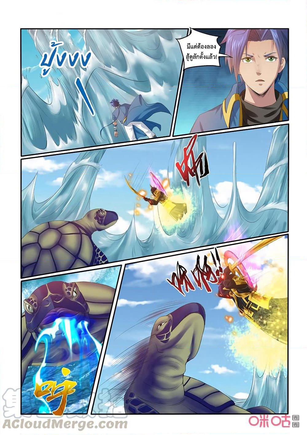 Jiuxing Tianchen page 7