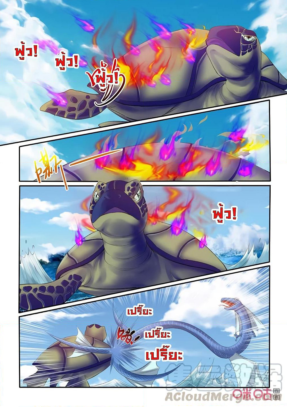 Jiuxing Tianchen page 9
