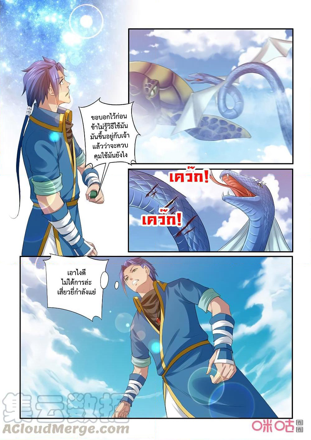 Jiuxing Tianchen page 13
