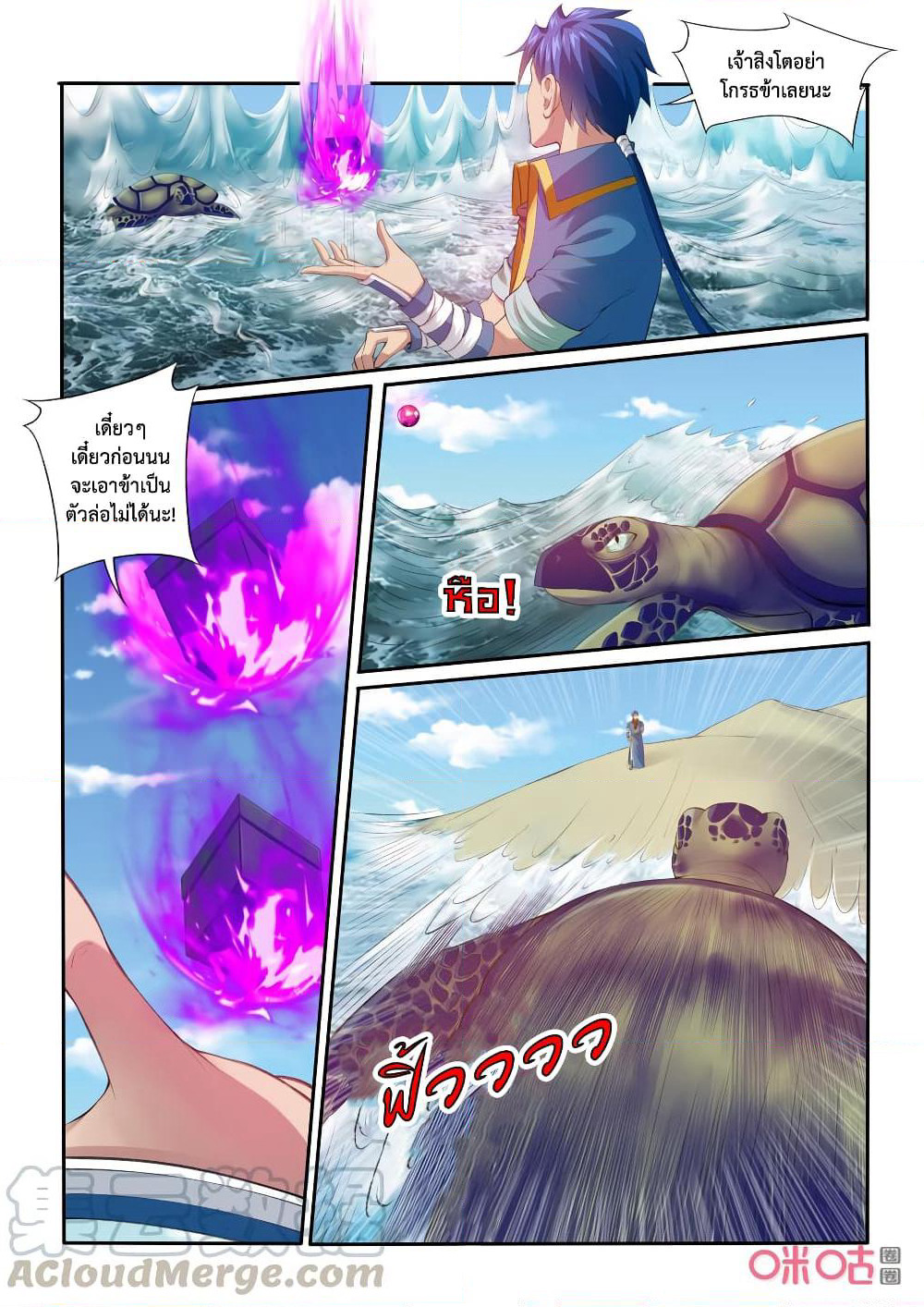 Jiuxing Tianchen page 2