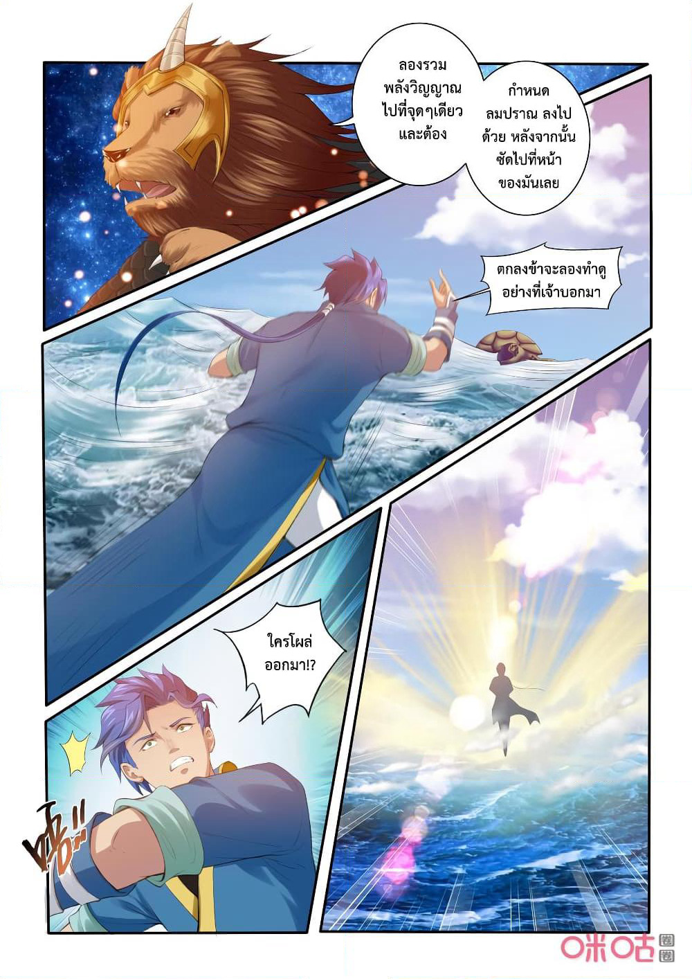 Jiuxing Tianchen page 9
