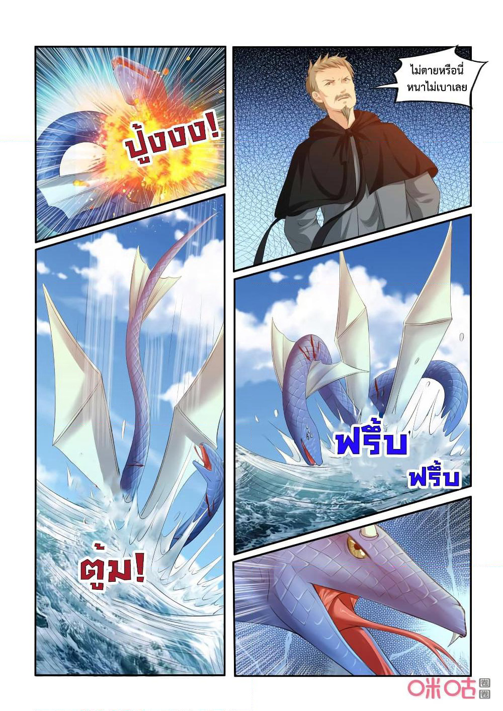 Jiuxing Tianchen page 13