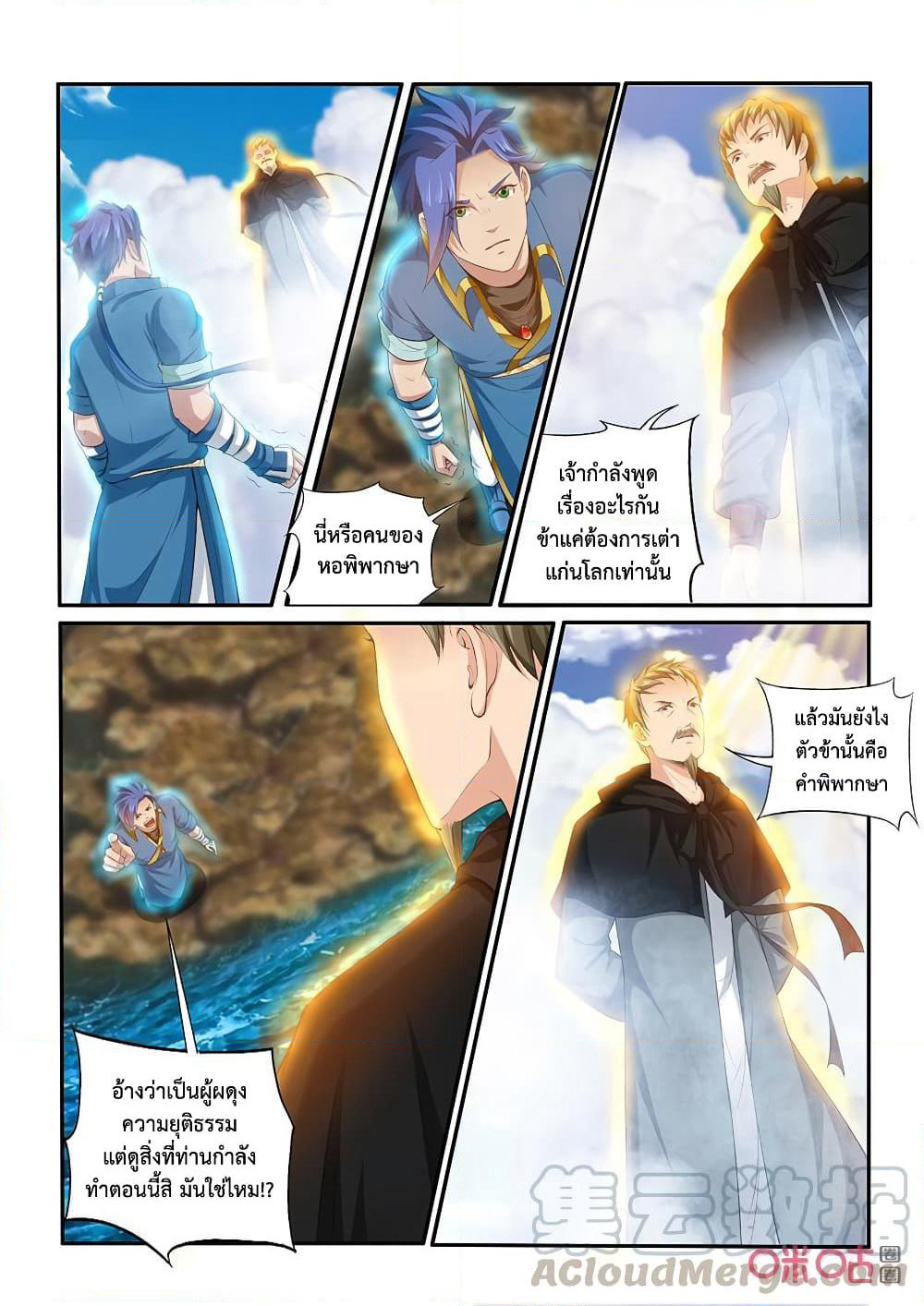 Jiuxing Tianchen page 2