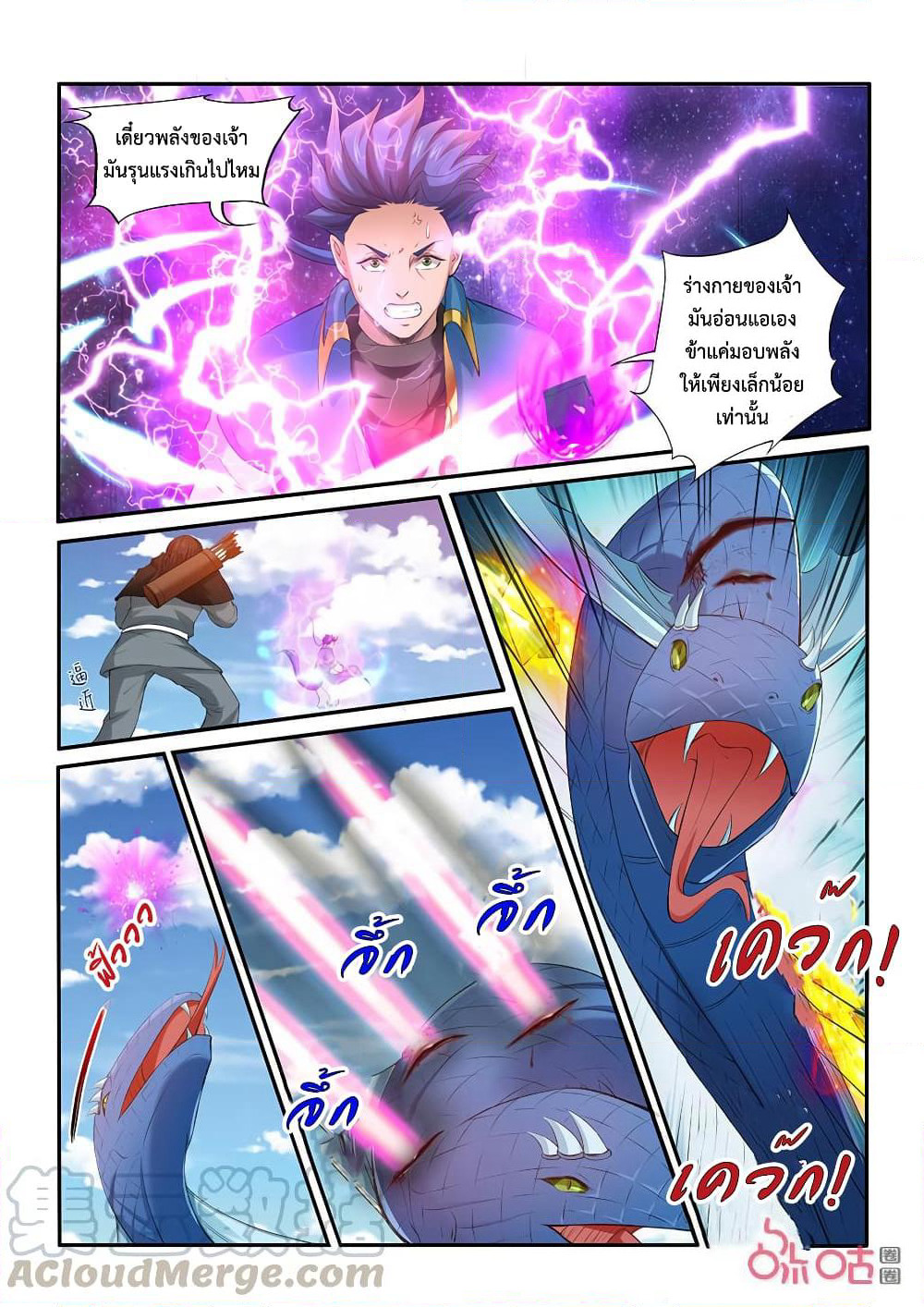 Jiuxing Tianchen page 10