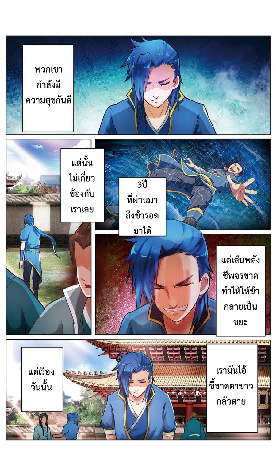 Jiuxing Tianchen page 4