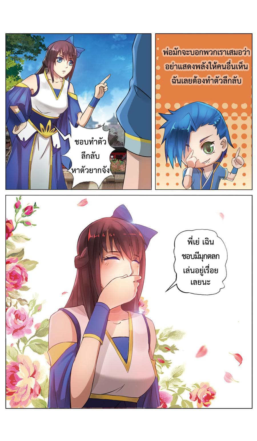 Jiuxing Tianchen page 6