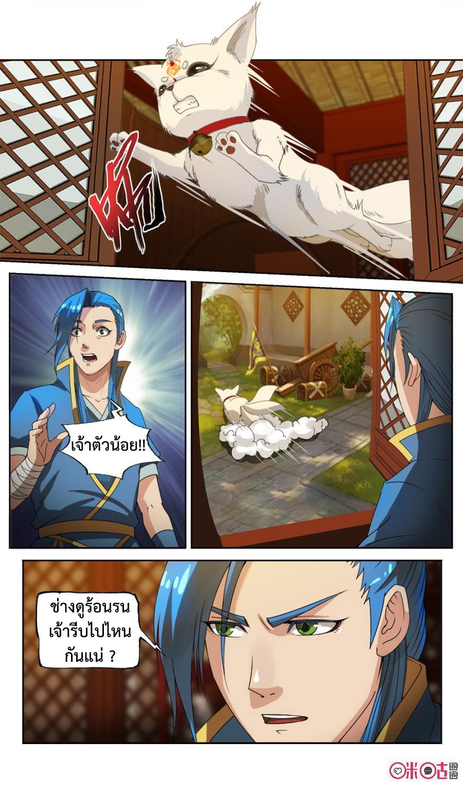 Jiuxing Tianchen page 4