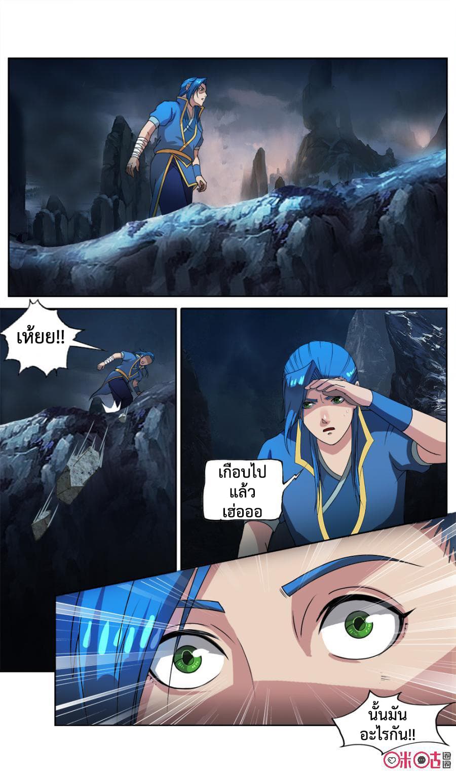 Jiuxing Tianchen page 9