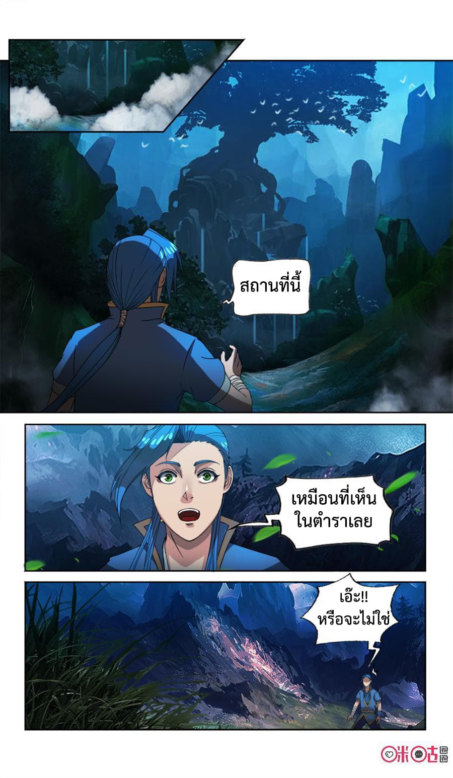 Jiuxing Tianchen page 10