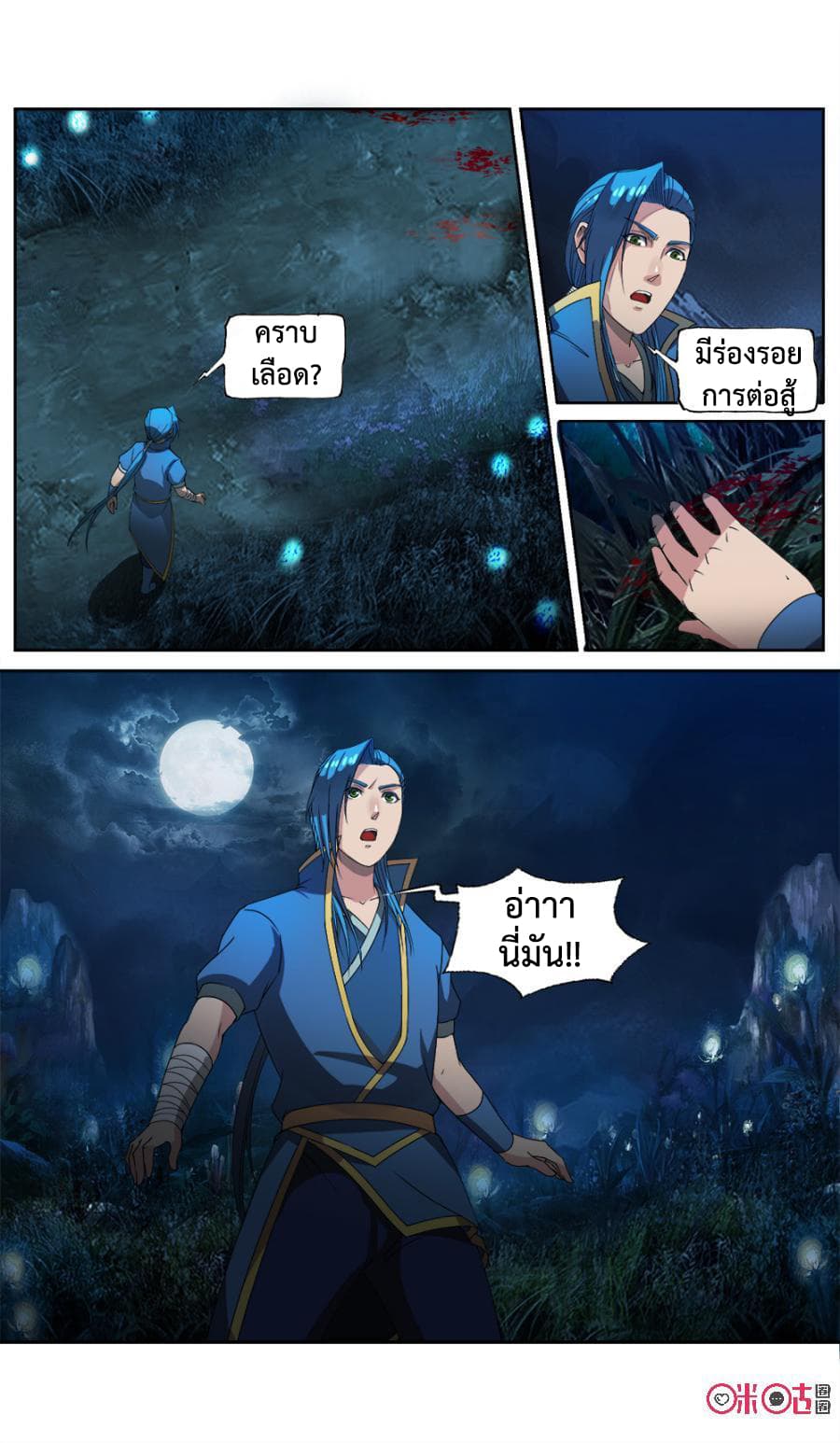 Jiuxing Tianchen page 11