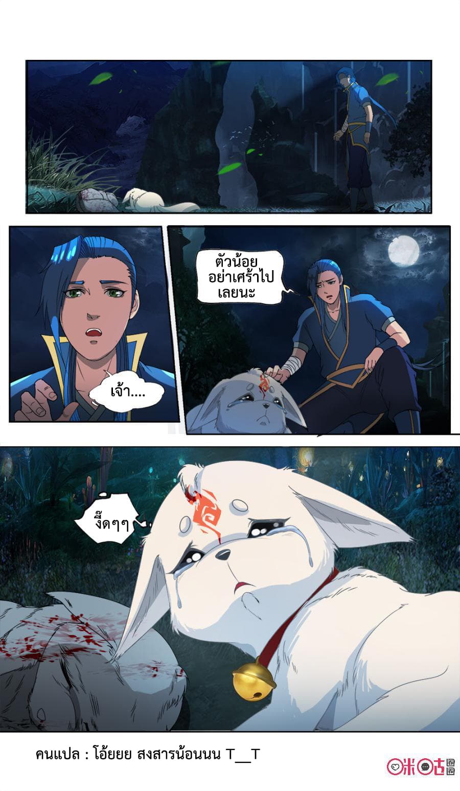 Jiuxing Tianchen page 13