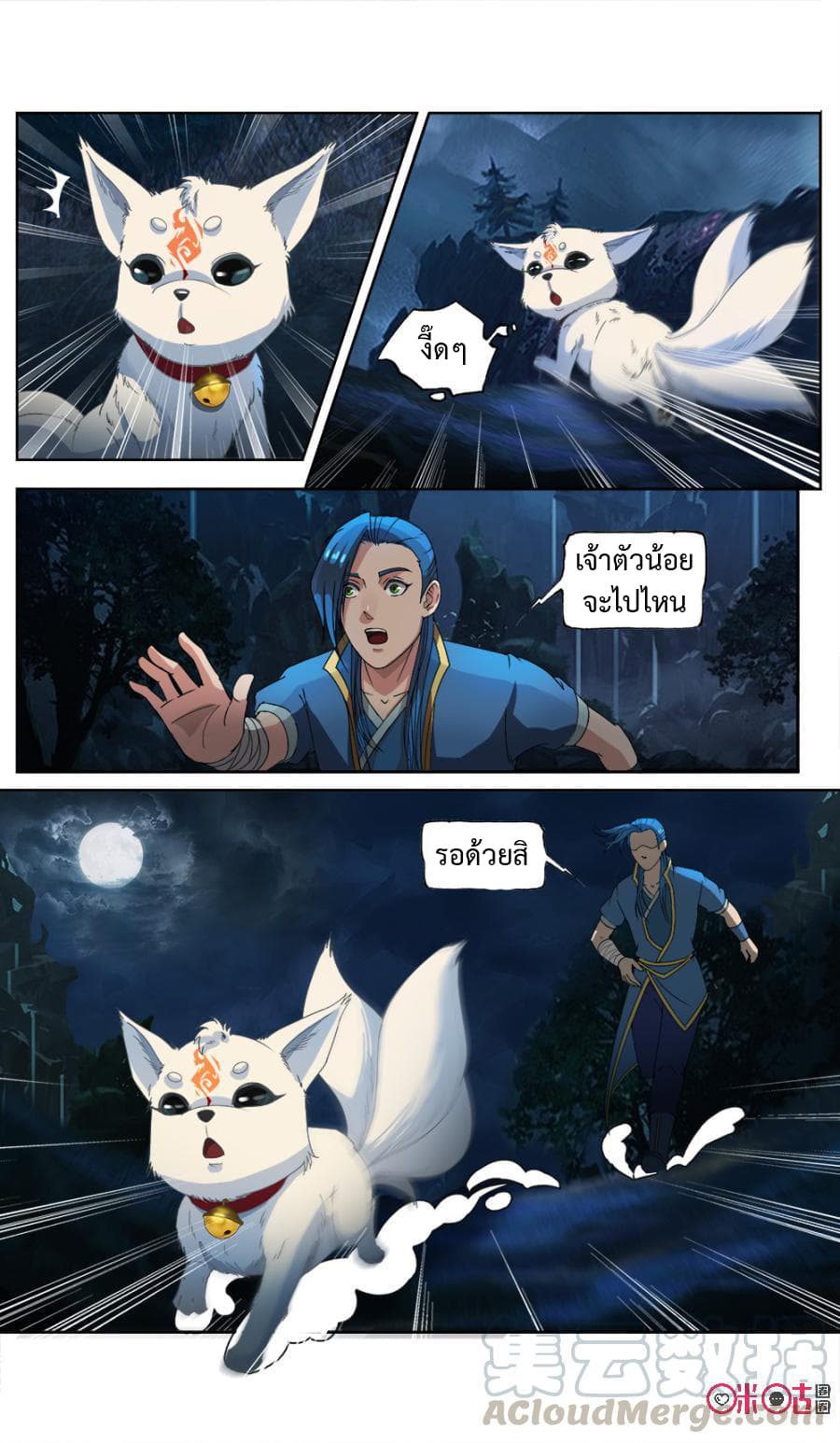 Jiuxing Tianchen page 2