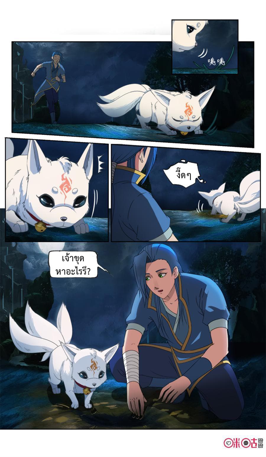 Jiuxing Tianchen page 3