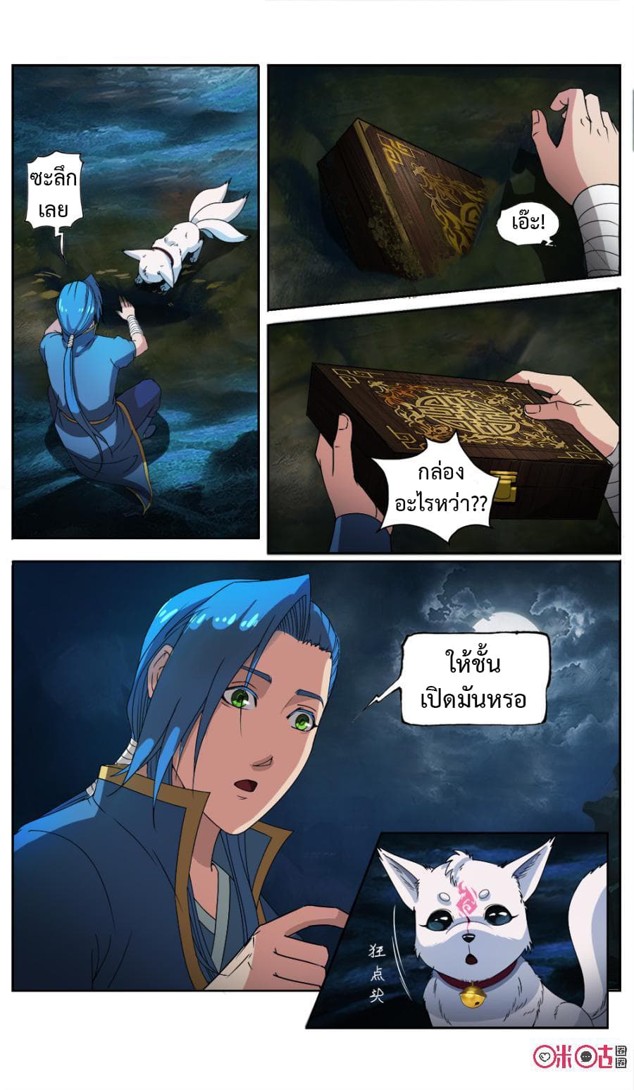 Jiuxing Tianchen page 4