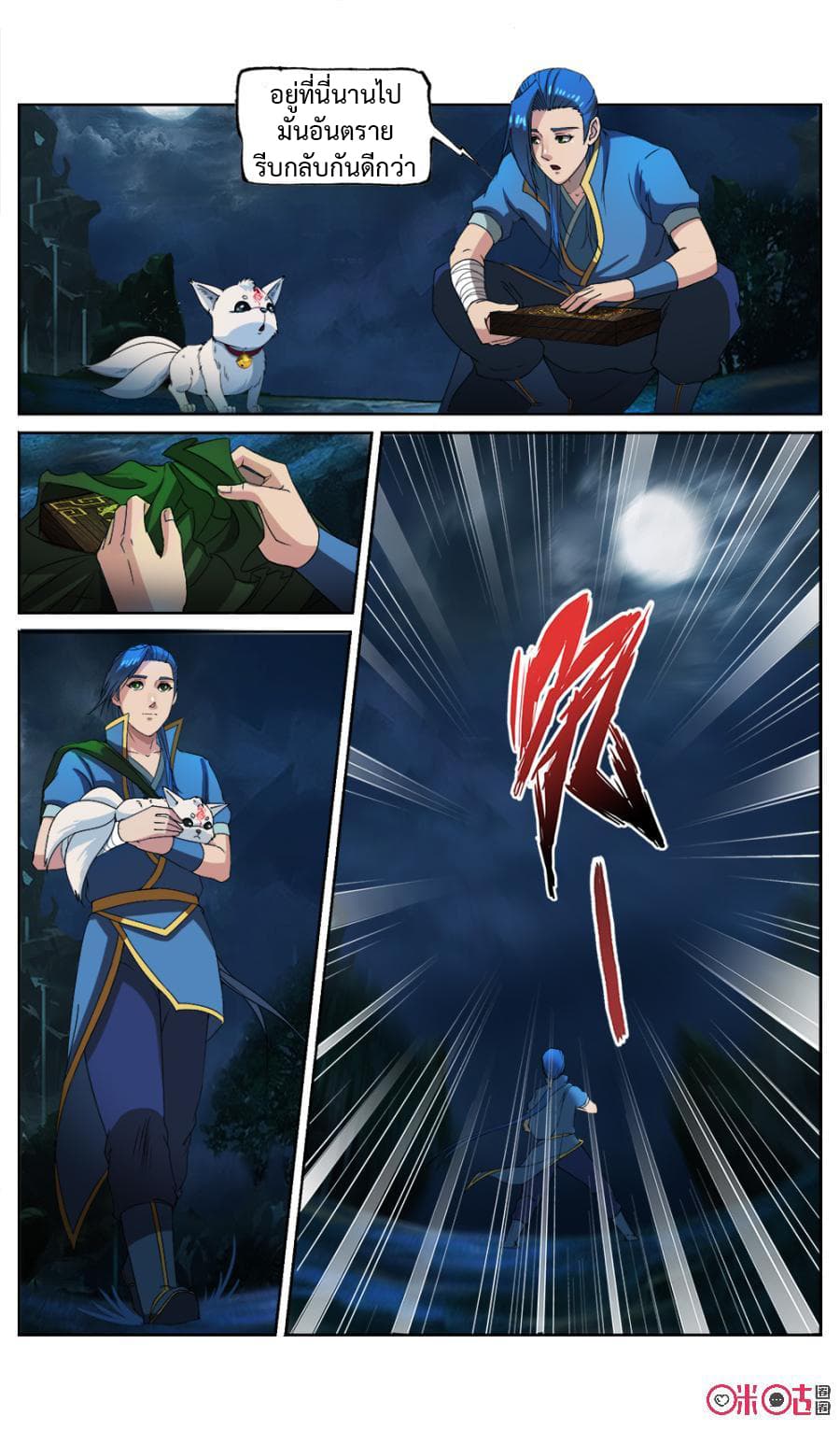 Jiuxing Tianchen page 6