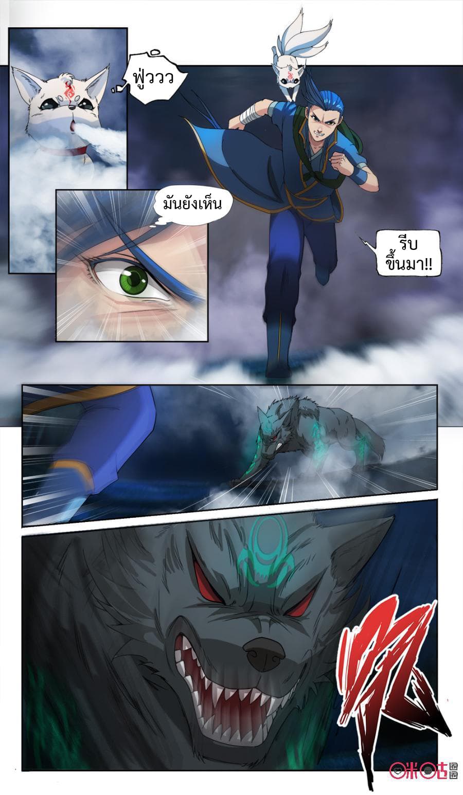 Jiuxing Tianchen page 8