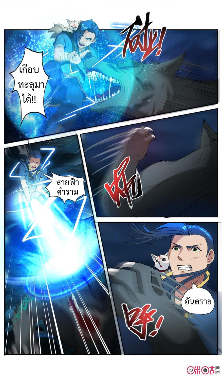 Jiuxing Tianchen page 9