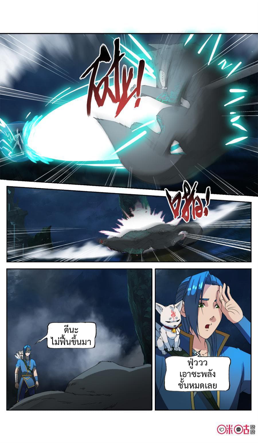 Jiuxing Tianchen page 11