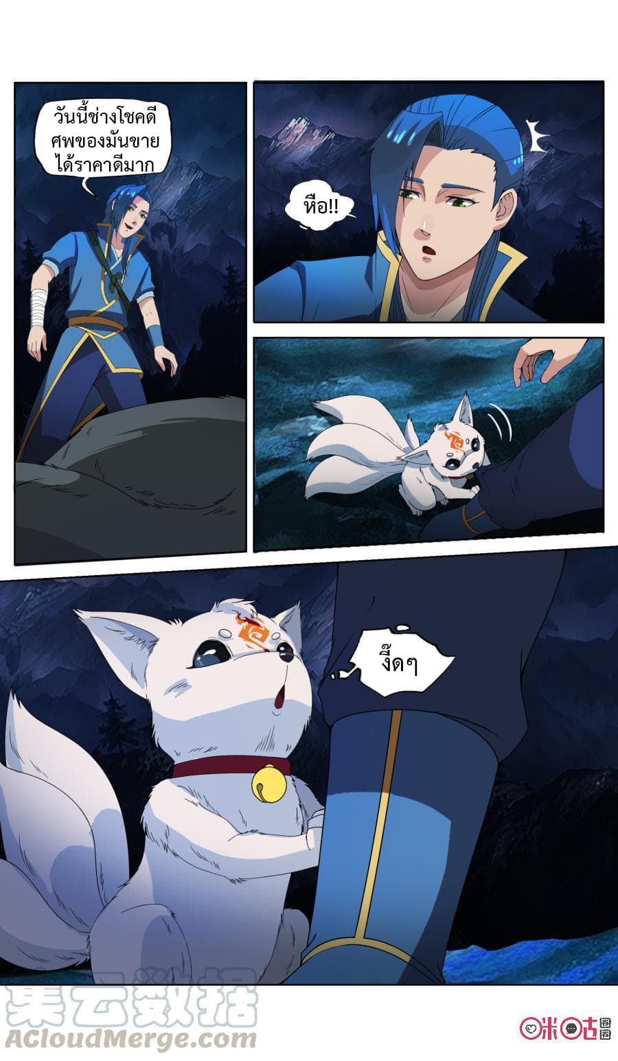 Jiuxing Tianchen page 12