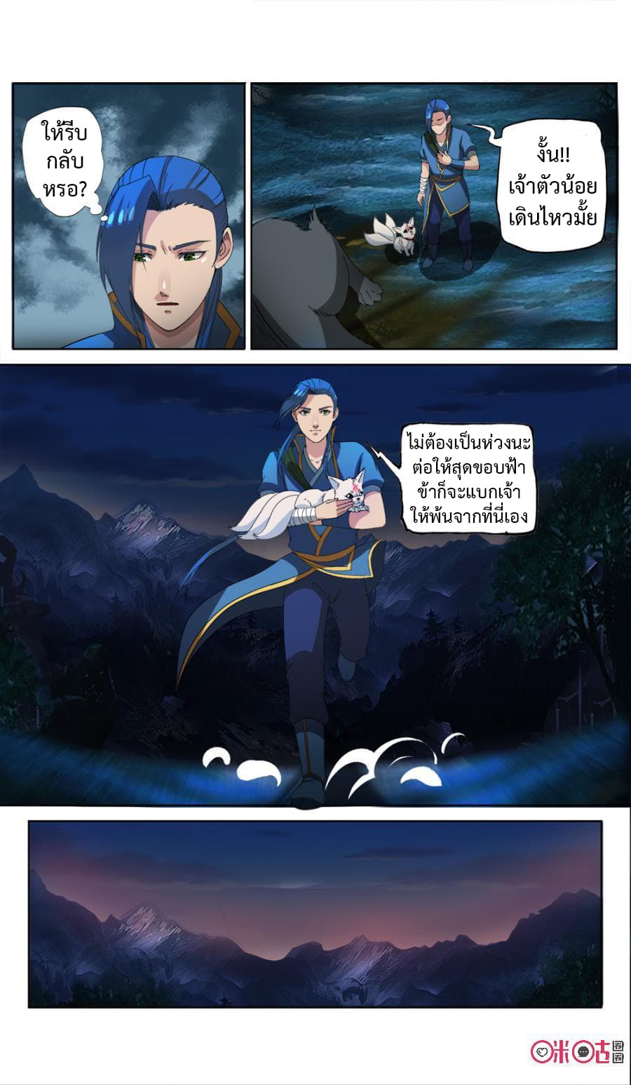 Jiuxing Tianchen page 13
