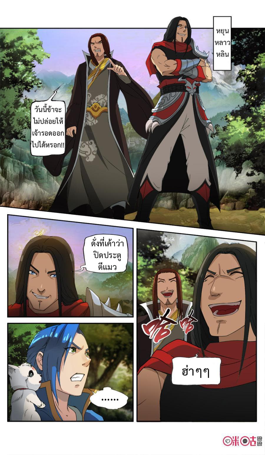 Jiuxing Tianchen page 3