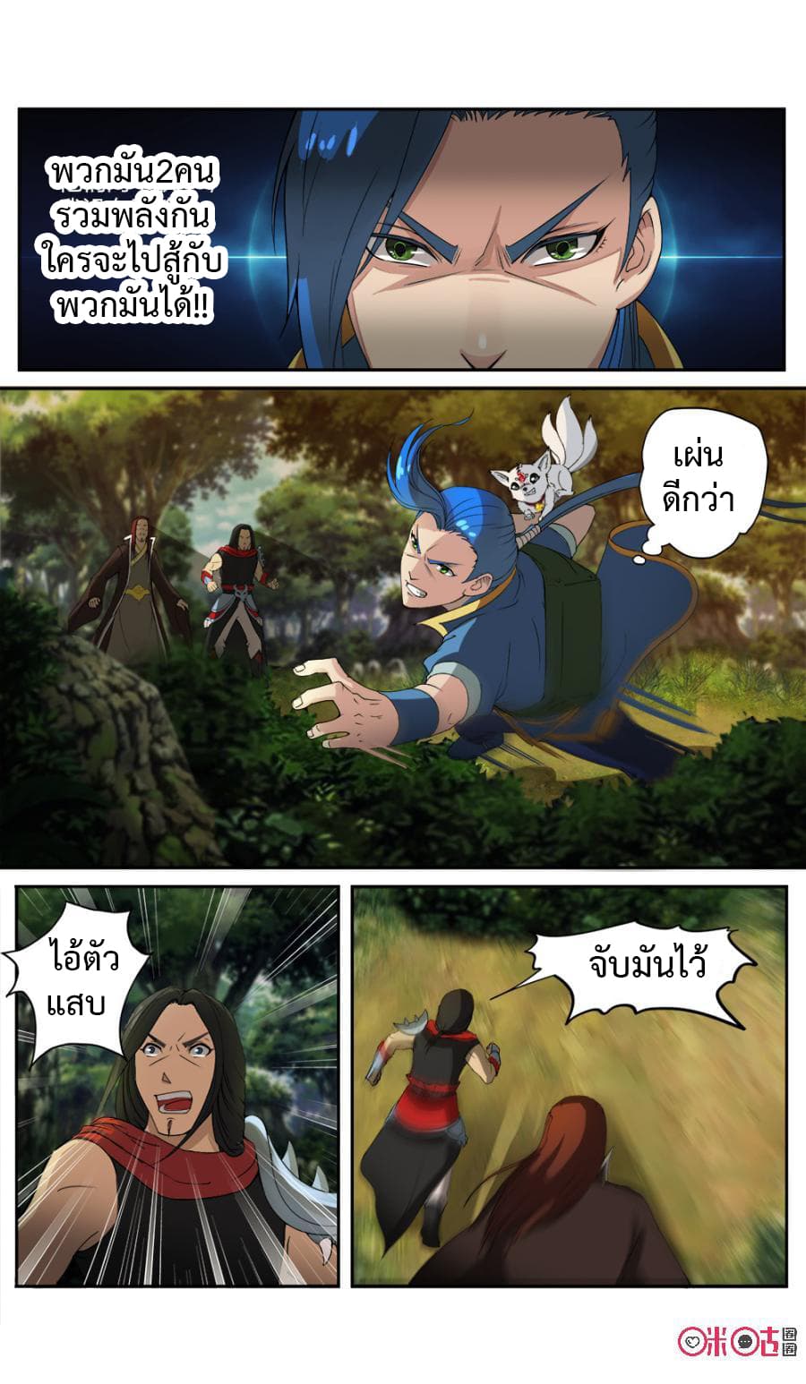 Jiuxing Tianchen page 4