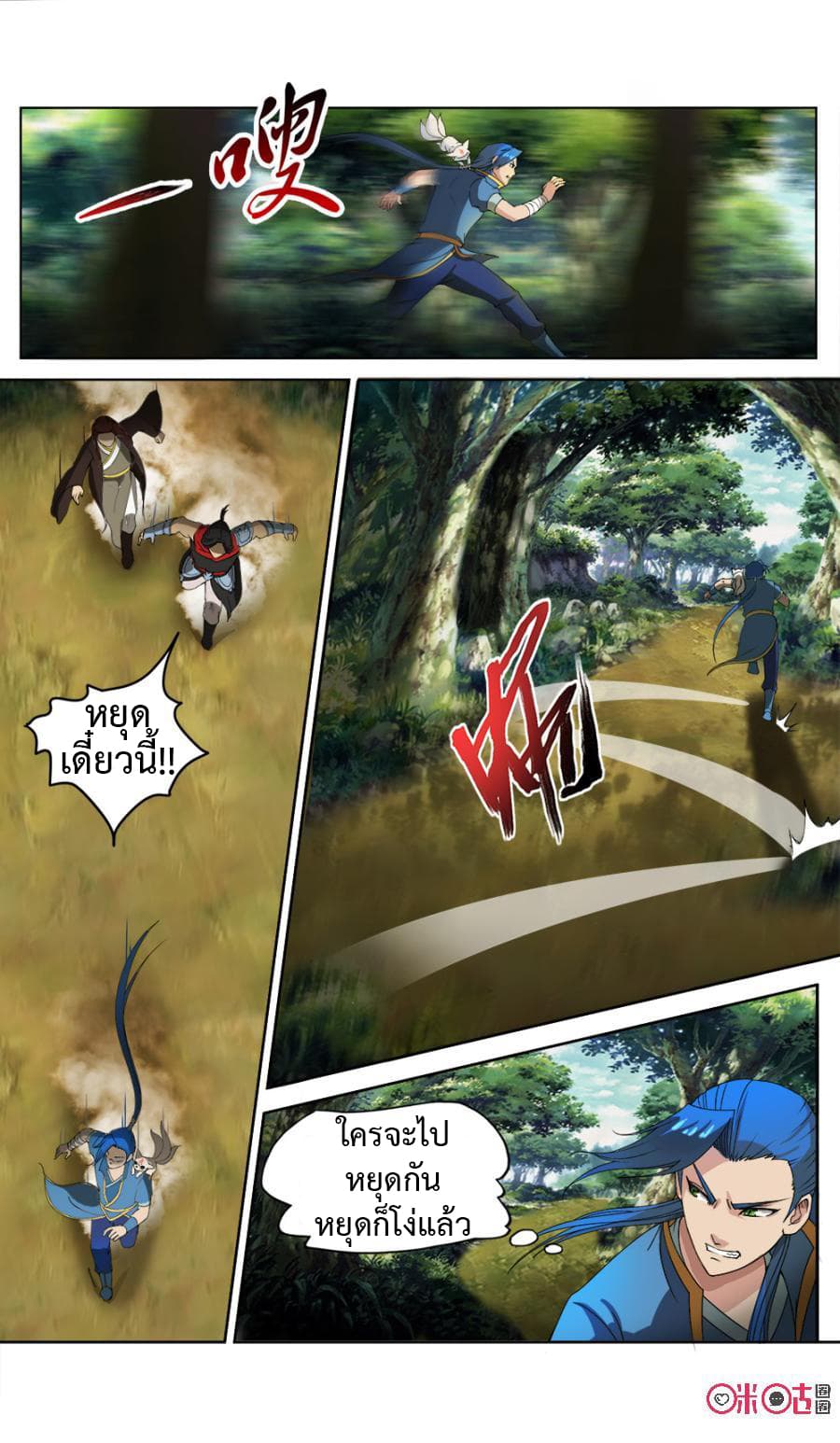 Jiuxing Tianchen page 5