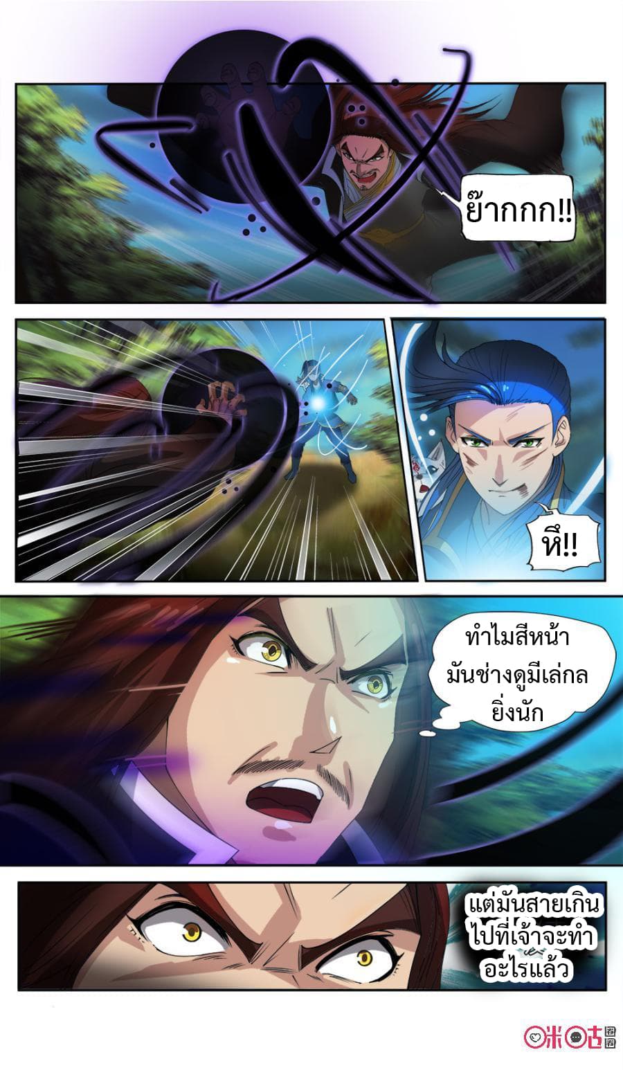 Jiuxing Tianchen page 10