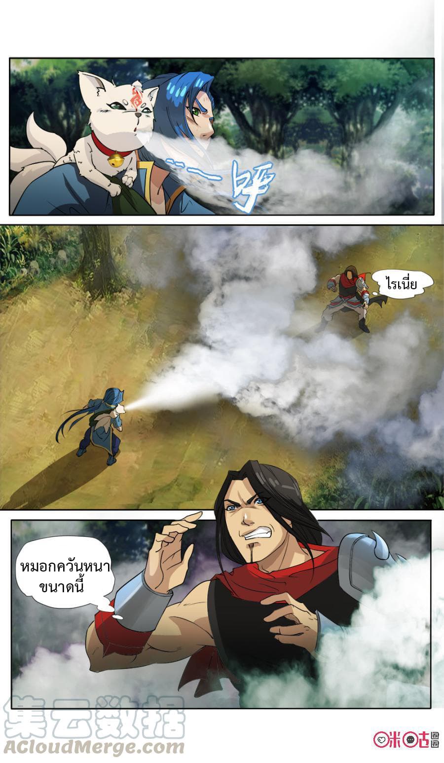 Jiuxing Tianchen page 2