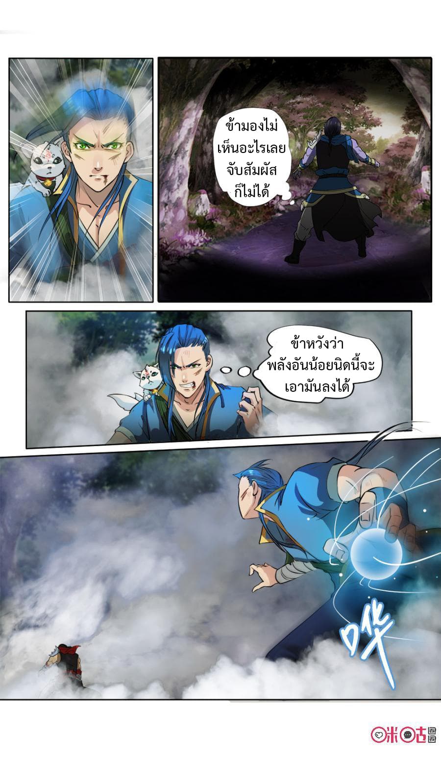 Jiuxing Tianchen page 3