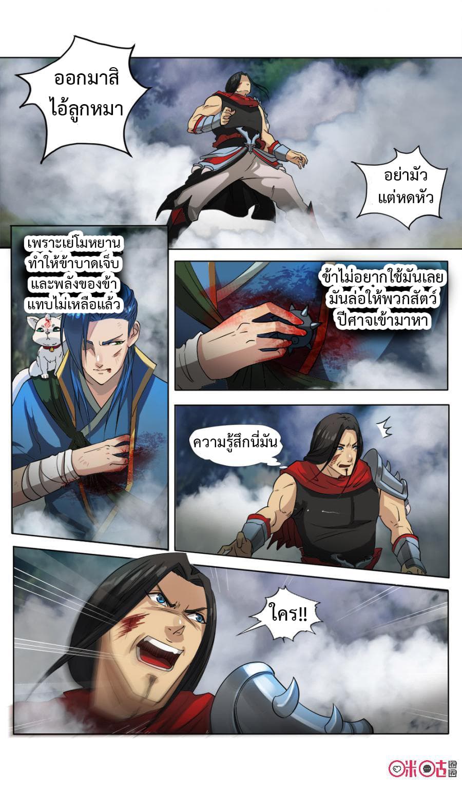 Jiuxing Tianchen page 5