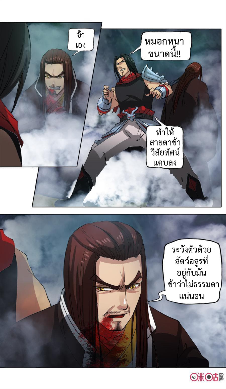Jiuxing Tianchen page 6