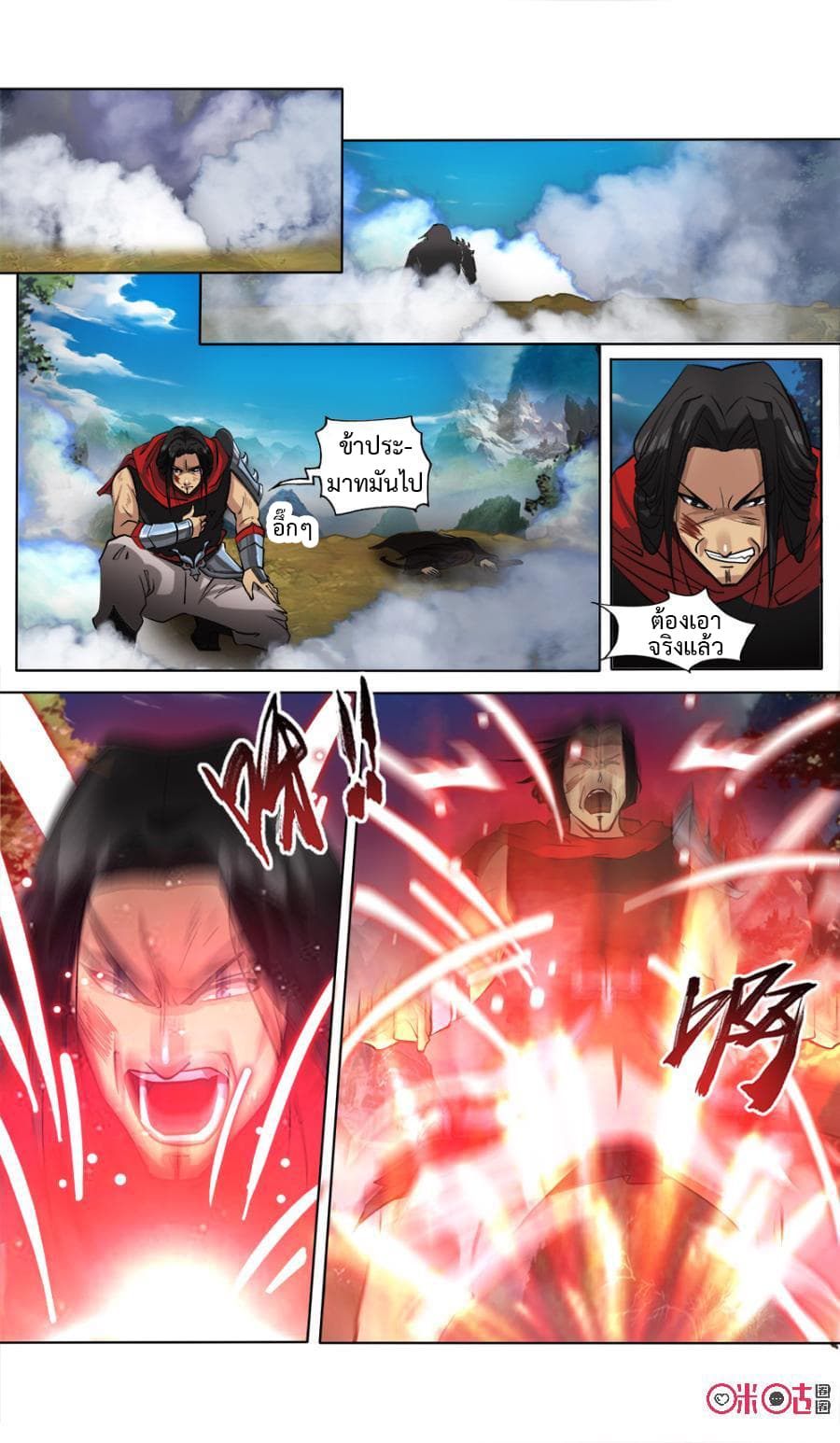 Jiuxing Tianchen page 9