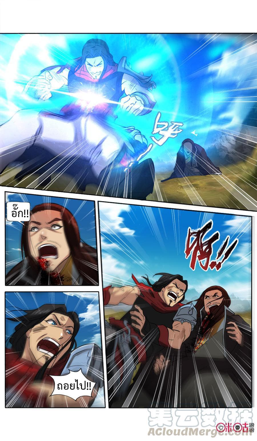 Jiuxing Tianchen page 12