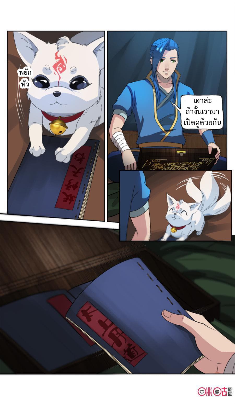 Jiuxing Tianchen page 10