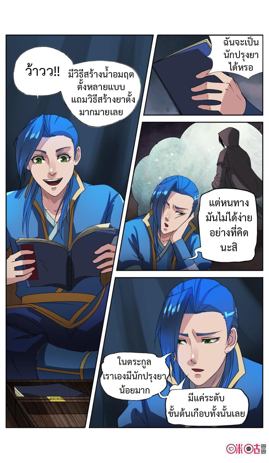 Jiuxing Tianchen page 11