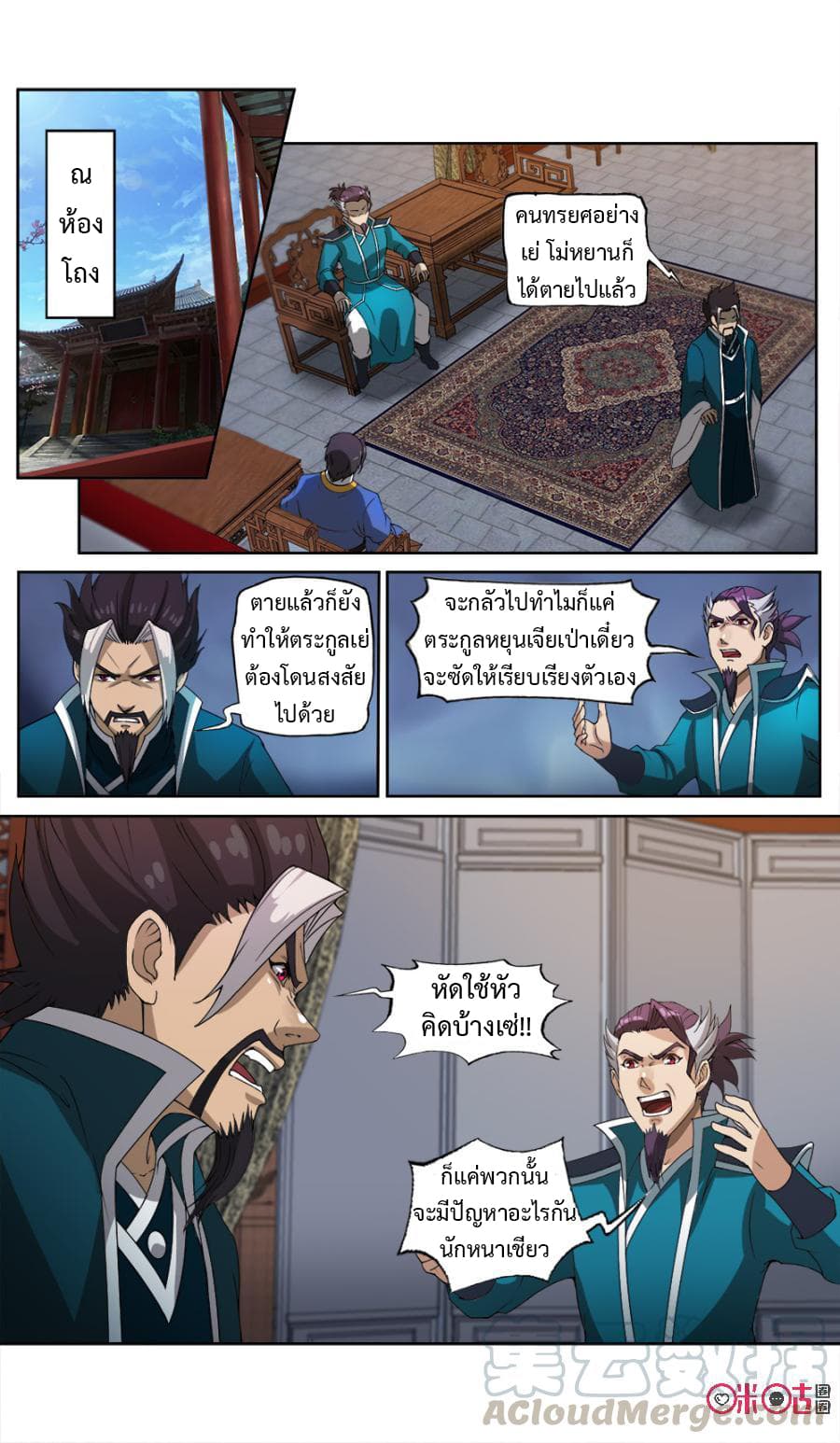 Jiuxing Tianchen page 2