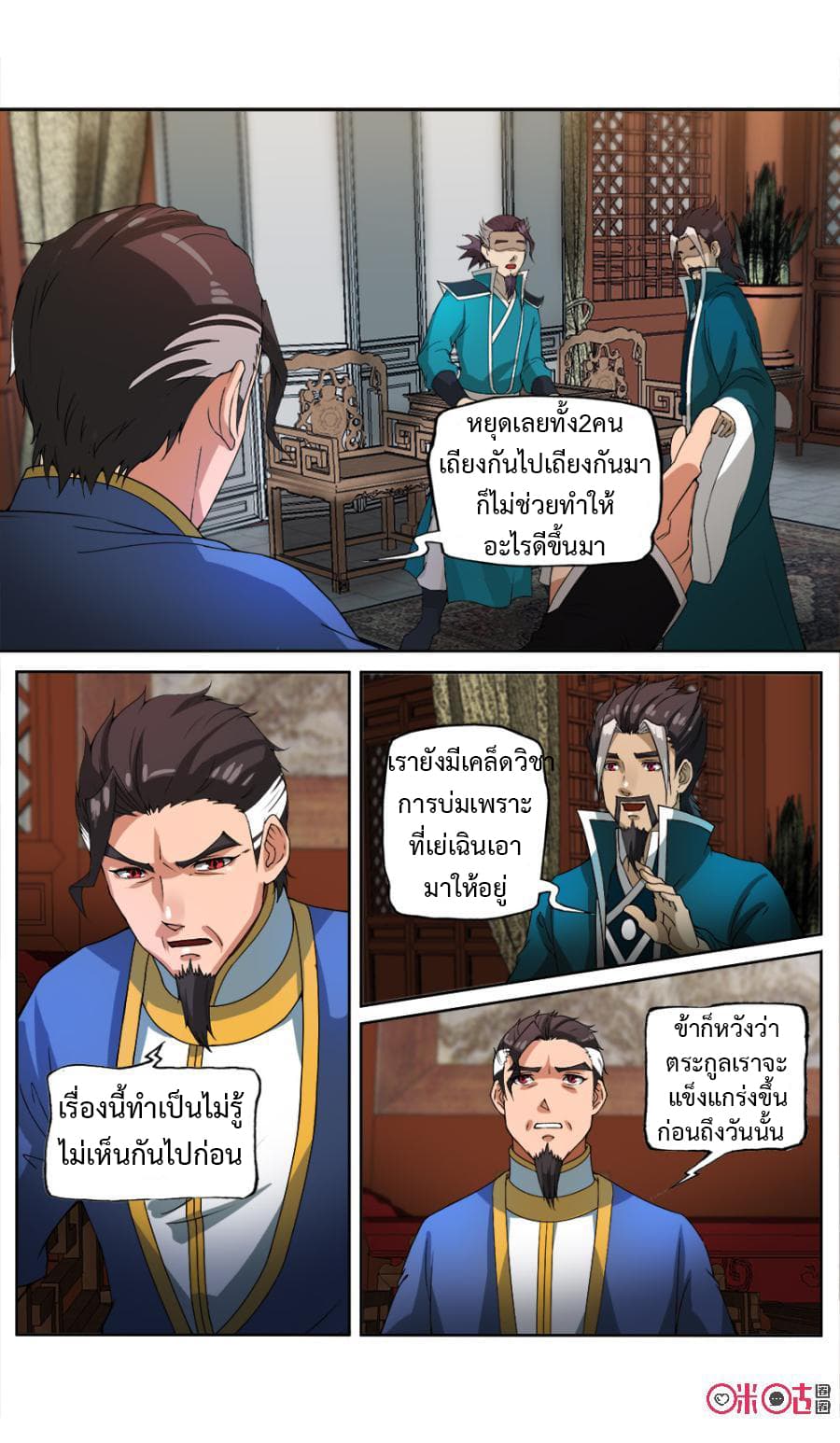 Jiuxing Tianchen page 3