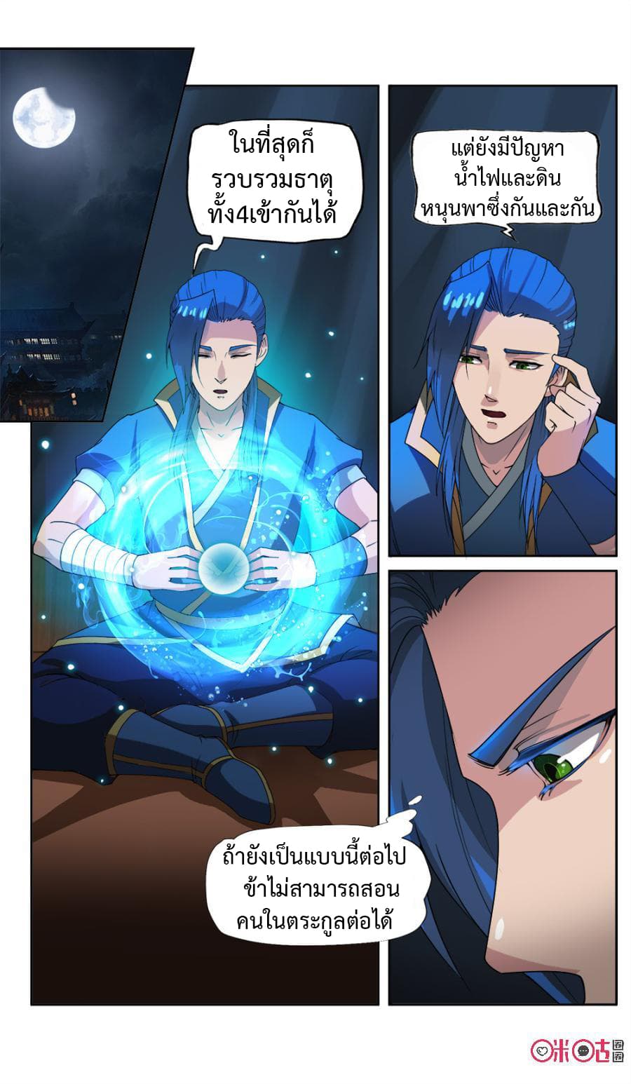 Jiuxing Tianchen page 4