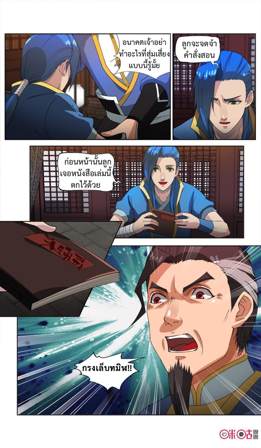 Jiuxing Tianchen page 9