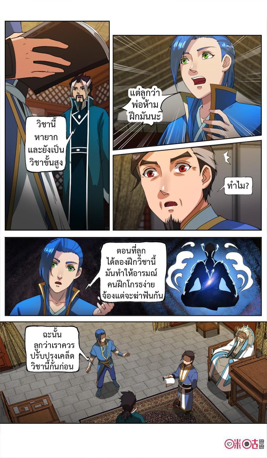 Jiuxing Tianchen page 10